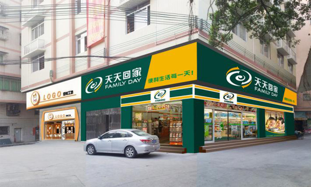 荣昌天天回家连锁便利店周年庆活动案例